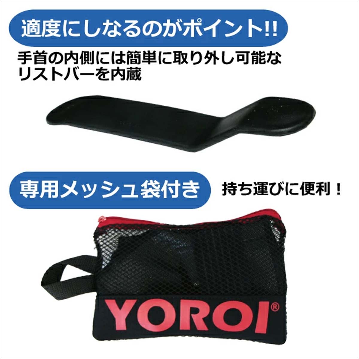 YOROI 鎧 手首用プロテクター ジュニアサイズ 両手用 子供用 保護