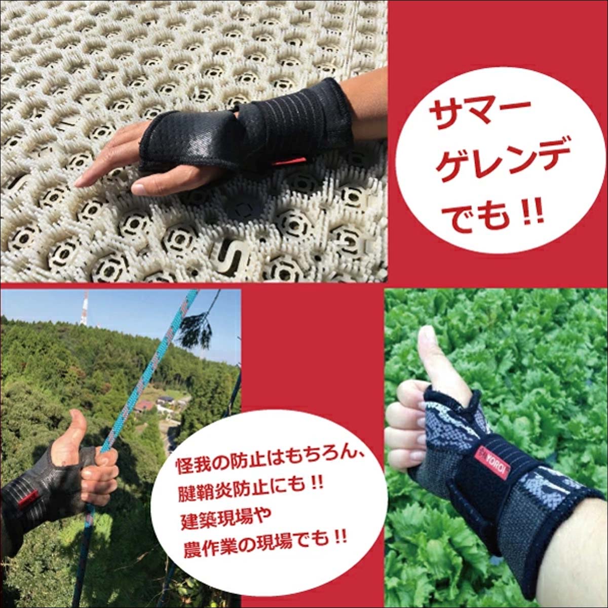 YOROI 鎧 手首用プロテクター ジュニアサイズ 両手用 子供用 保護