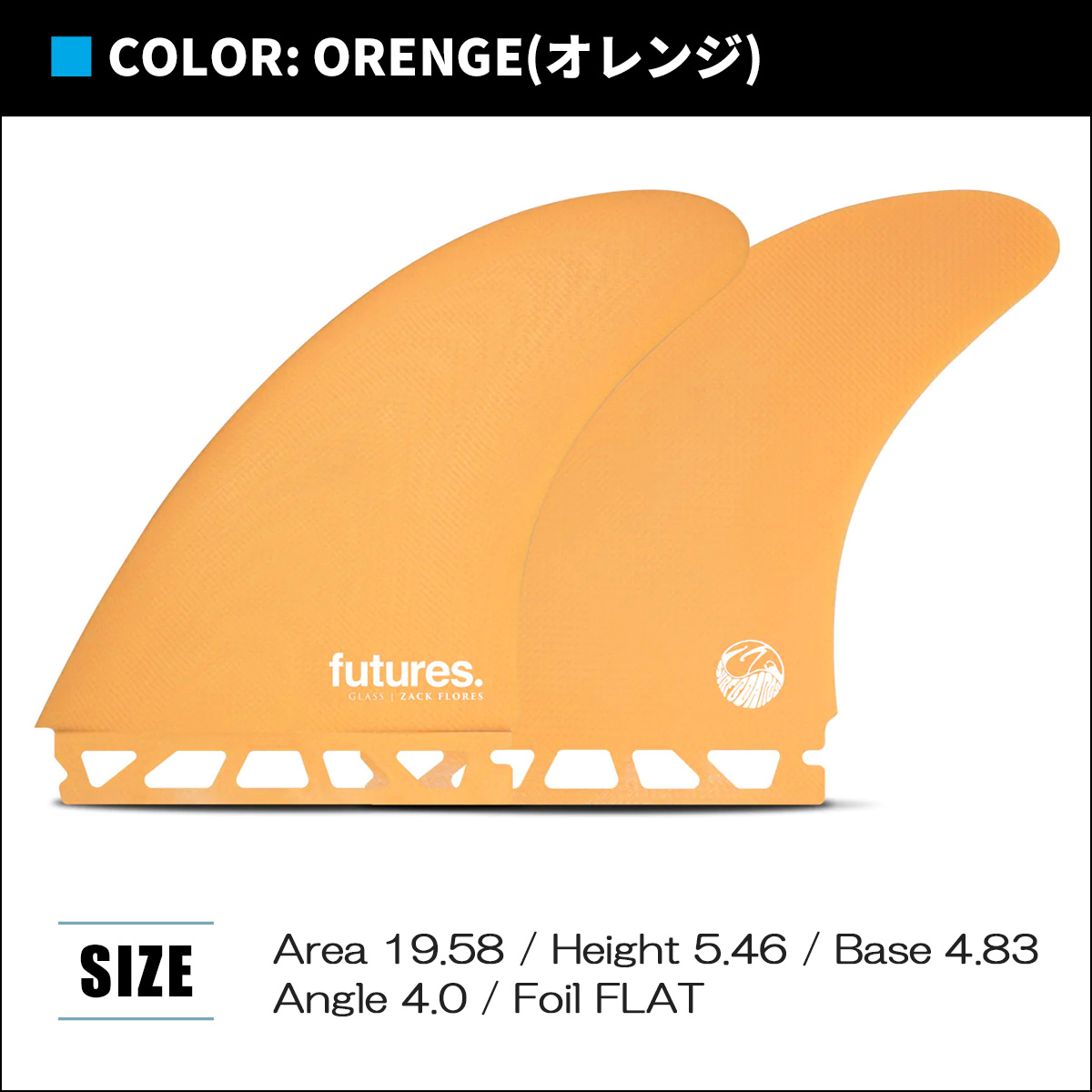 【超安い】 futures. Flores Zack ツインフィン フィン フューチャー 23 Futureフィン