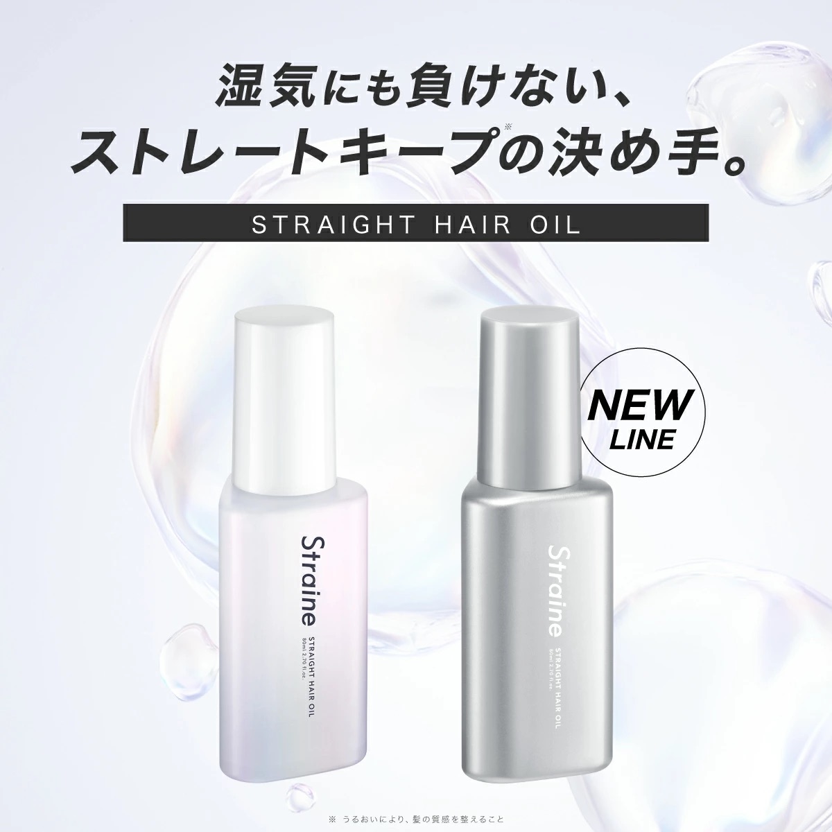 Straine 本品 ヘアオイル ストレイン : Straine Store Yahoo!店 - 通販