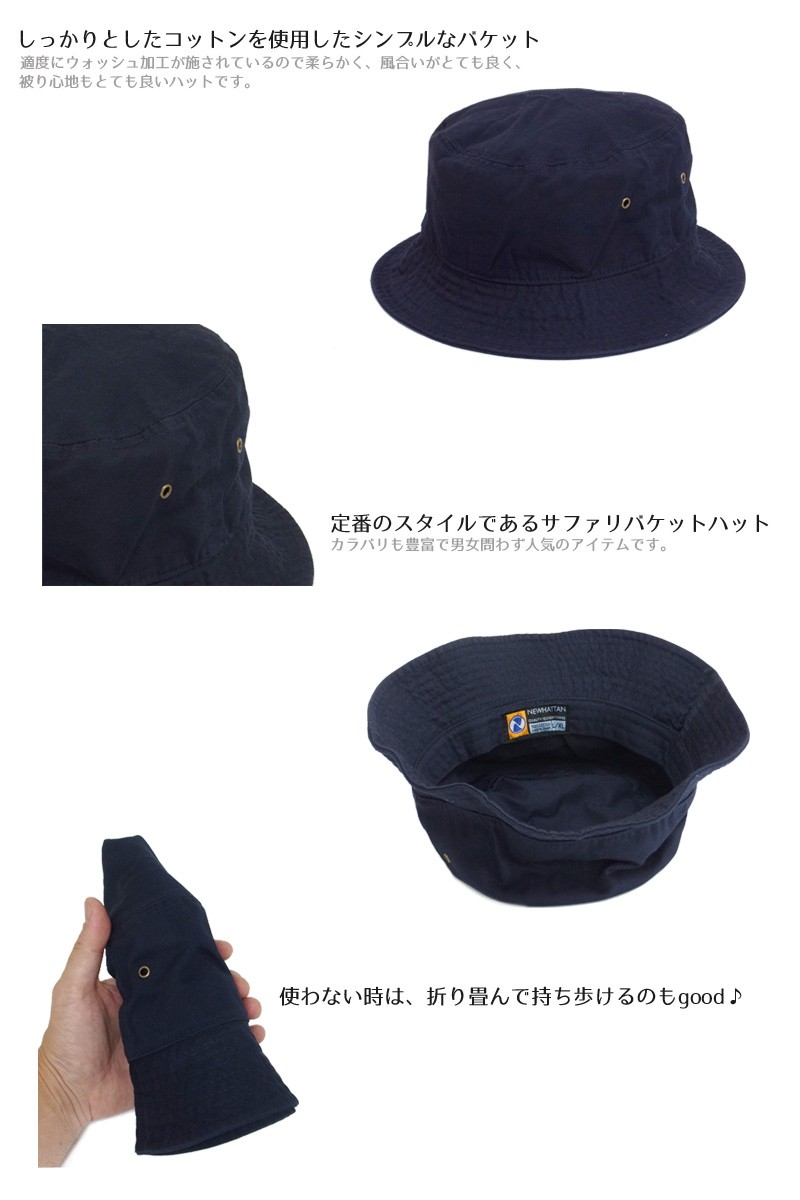 NEWHATTAN【ニューハッタン】COTTON STONE WASHED BUCKET HATS