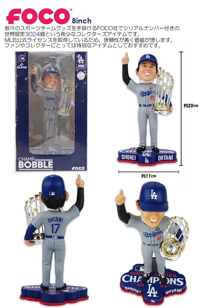 Funko 大谷翔平 ボブルヘッド 4点セット 2024ワールドシリーズ