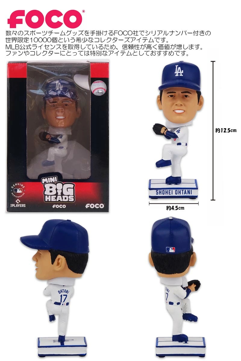 FOCO フォコ OHTANI SYOHEI MINI BIG BOBBLE HEADS PITCHING