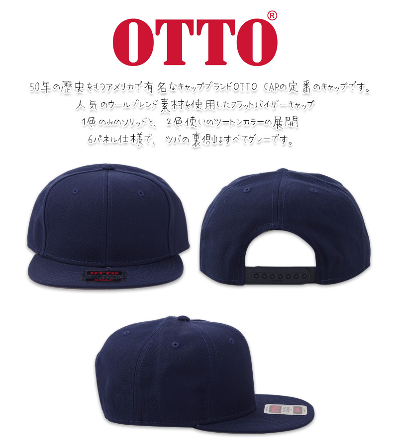 オリジナル刺繍カスタムキャップ OTTO オットーボディ125-978 125-1054