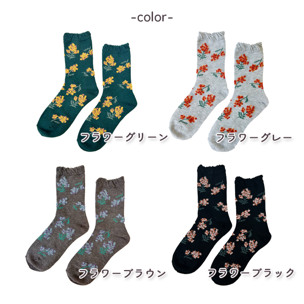 靴下 レディース ハーバルソックス 花柄 刺繍 保湿 おしゃれ かわいい