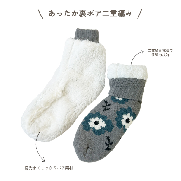裏ボア ソックス 二重編み 靴下 あったかソックス レディース 冬用