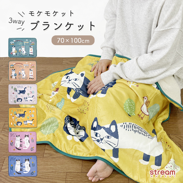 ひざ掛け ブランケット おしゃれ 暖かい ベビーカー 可愛い もこもこ