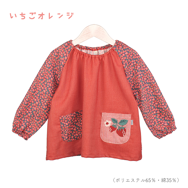 スモック 幼稚園 保育園 男の子 女の子 子供...の詳細画像4