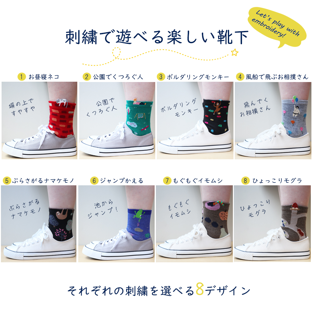 靴下 レディース 刺繍 ソックス 23-25cm クルーソックス かわいい アニマル 動物 おもしろ 個性的 柄 おしゃれ カエル ネコ ナマケモノ ゆうパケット10点まで可 関連画像1