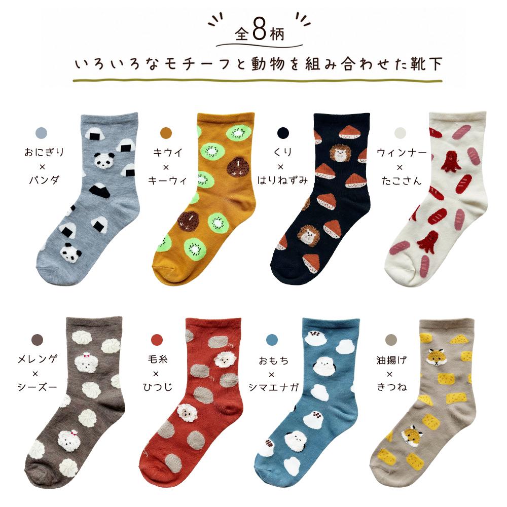 靴下 レディース クルーソックス 刺繍 アニマ...の詳細画像1