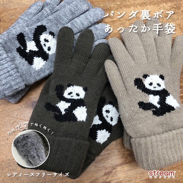 手袋 レディース かわいい 暖かい 防寒 冬 パンダ 内ボア グローブ あったか プレゼント ギフト 10月28日 ゆうパケット2点まで可  :515062:stream - 通販 - Yahoo!ショッピング