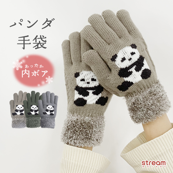 手袋 レディース 暖かい 防寒 おしゃれ かわいい 冬 パンダ 内ボア 