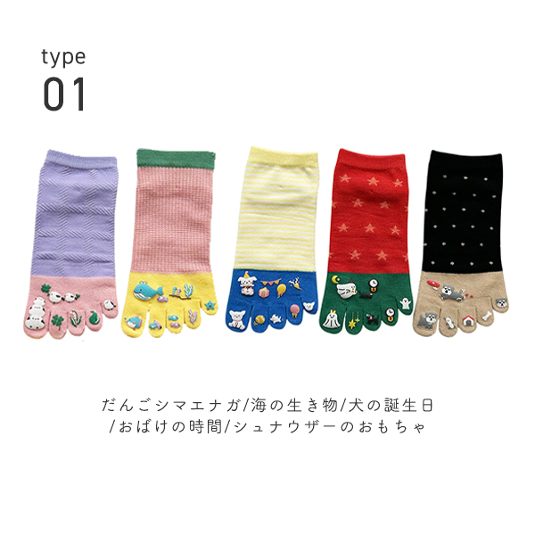 靴下 レディース くるぶし 5本指ソックス セット 可愛い 春夏 5足組