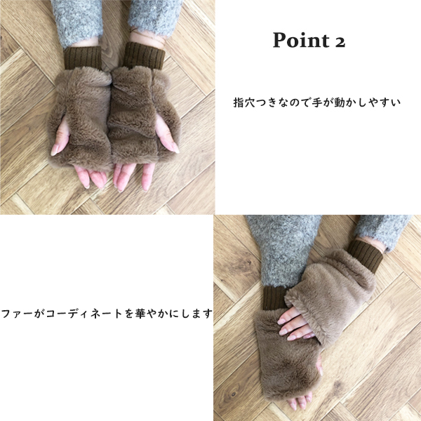 Dim Moire ファー付きアームカバー ファーアームウォーマー もこもこ あたたかい 指穴あり