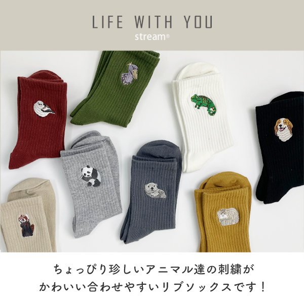 靴下 レディース かわいい おしゃれ クルー丈 アニマル 刺繍 リブ ソックス チンチラ ハシビロコウ シマエナガ パンダ ラッコ 23-25cm ゆうパケット5点まで可 関連画像1