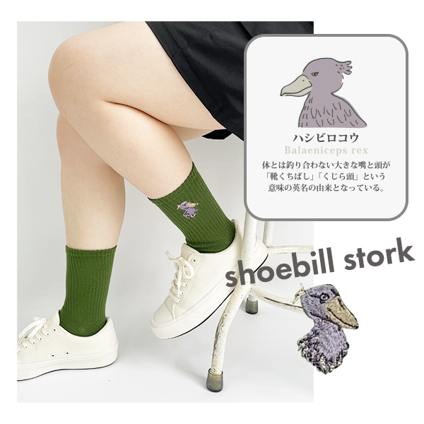 靴下 レディース かわいい おしゃれ クルー丈 アニマル 刺繍 リブ ソックス チンチラ ハシビロコウ シマエナガ パンダ ラッコ 23-25cm ゆうパケット5点まで可 関連画像4