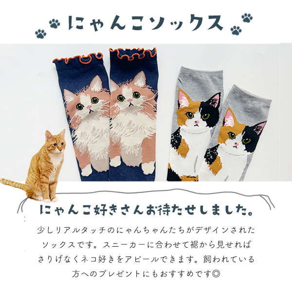 靴下 レディース ネコ 柄 春夏 おしゃれ グッズ かわいい
