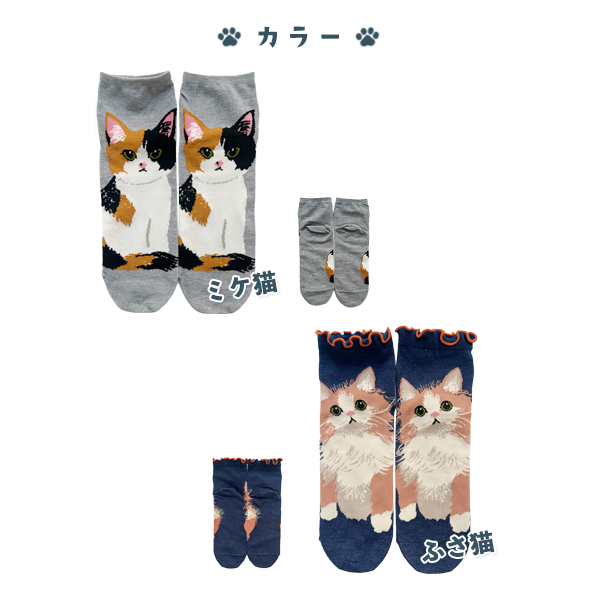 靴下 レディース ネコ 柄 春夏 おしゃれ グッズ かわいい