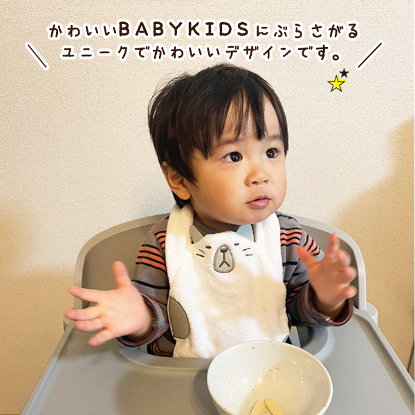 スタイ 赤ちゃん 男の子 女の子 よだれかけ ベビー ビブ 出産