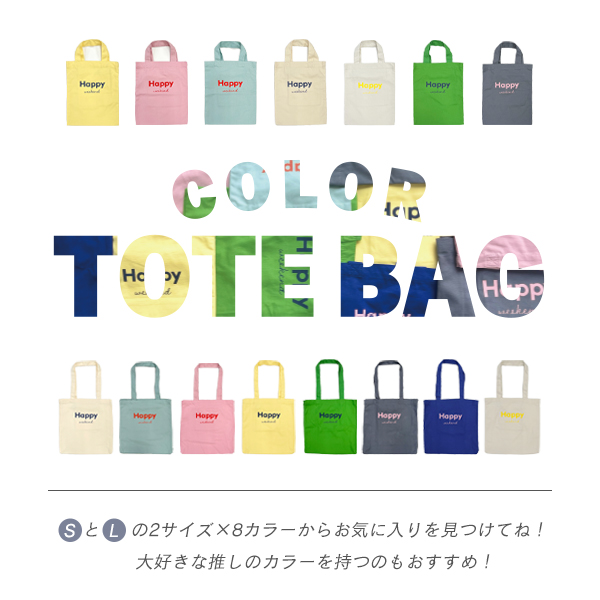 トートバッグ レディース カラートート a4 コットン 綿 おしゃれ