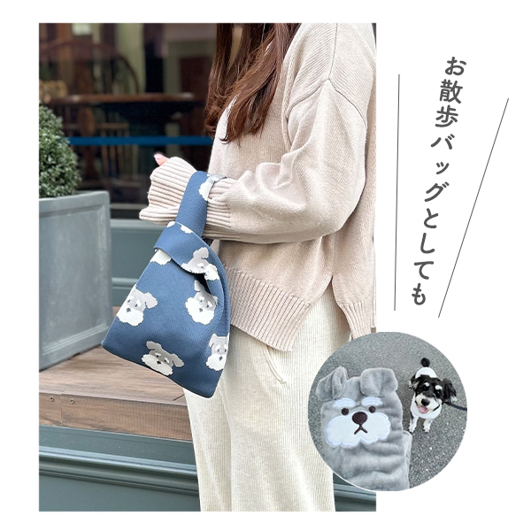 ニットバッグ おしゃれ 可愛い シュナウザー シマエナガ パンダ プードル マヌルネコ 猫 アヒル うさぎ 犬 グッズ 雑貨 トート ゆうパケット2点まで可 関連画像3