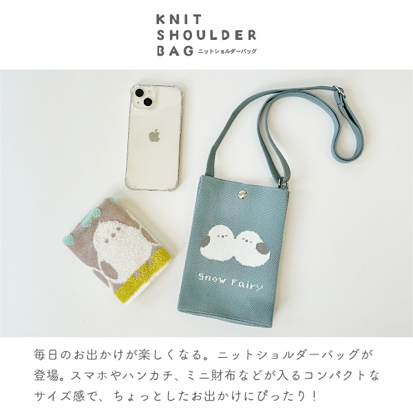 ニットショルダーバッグ アニマル ショルダーバッグ レディース 斜めがけ 大人 軽量 小さい スマホ シュナウザー シマエナガ パンダ 猫 ゆうパケット3点まで可 関連画像1