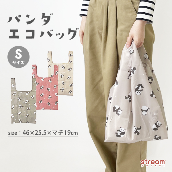 エコバッグ 折りたたみ コンパクト 小さめ マチ付き パンダ グッズ
