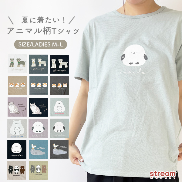 シマエナガ様 2点おまとめ USPP 犬 イラスト ポロシャツ 半袖 Tシャツ レディース 半袖 シュナウザー 秋田犬 ネコ シロクマ