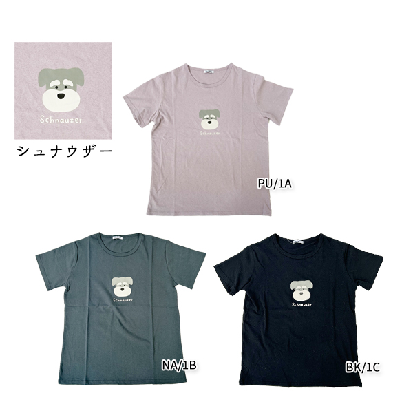 Tシャツ レディース シュナウザー 柴犬 ネコ フレンチブルドッグ シマエナガ ネコ ハシビロコウ アニマル柄 ウェア 半袖 プリントT M-L ゆうパケット3点まで可 |  | 30