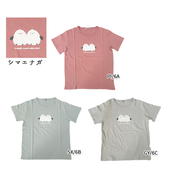 Tシャツ レディース シュナウザー 柴犬 ネコ フレンチブルドッグ シマエナガ ネコ ハシビロコウ アニマル柄 ウェア 半袖 プリントT M-L ゆうパケット3点まで可 |  | 34