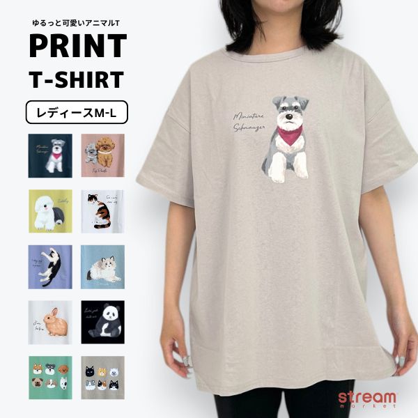 Tシャツ レディース アニマルプリント ビッグT 綿100％ 半袖 オーバー 