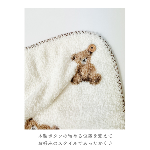 ベア刺しゅうのブランケット ブランケット ひざ掛け 可愛い おしゃれ モコモコ フラッフィ ボア 70