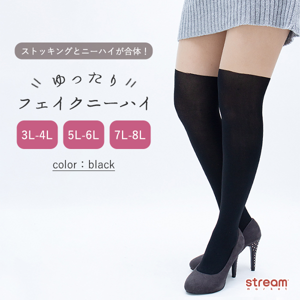 ヘルツバイン No.260 2足組 レディース