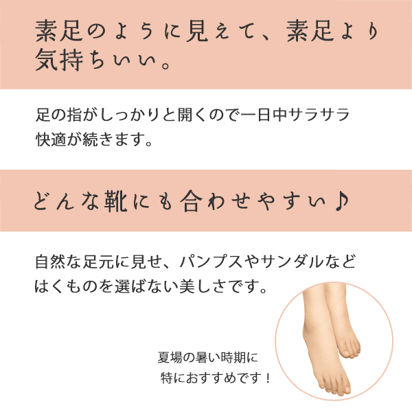 ストッキング ひざ下 5本指 靴下 パンスト アツギ 夏用 涼しい