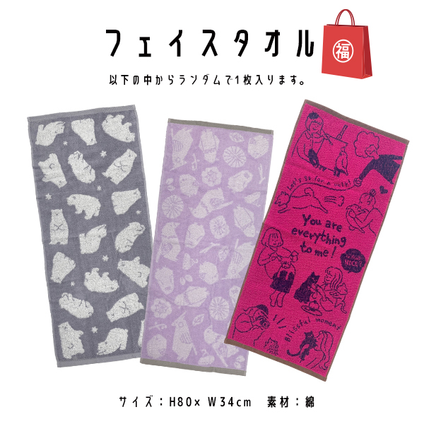 【新品】タオル まとめ売り 1枚500円〜 選べる セットでお得 タオル 福袋 9枚セット 送料無料 おまかせ バスタオル フェイスタオル