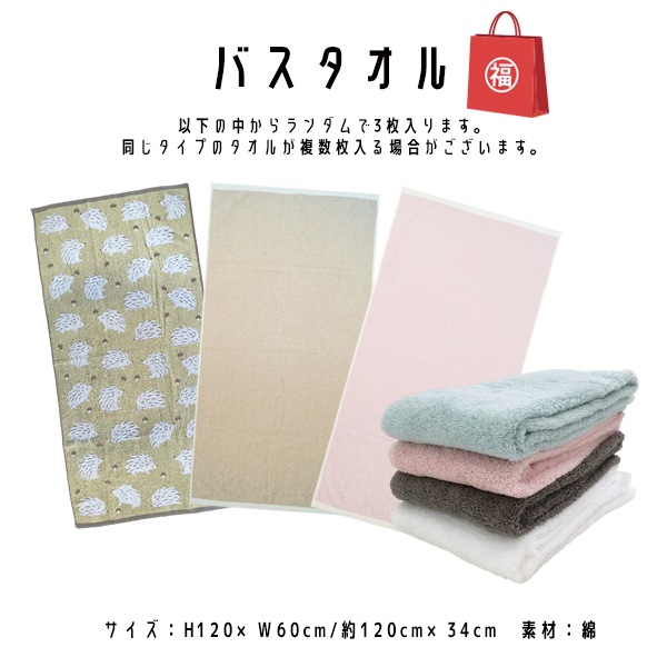 タオル 福袋 9枚セット 送料無料 おまかせ バスタオル フェイスタオル
