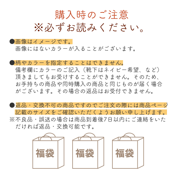 送料無料 福袋 レディース 冬 ファッション雑貨 7点セット ストール