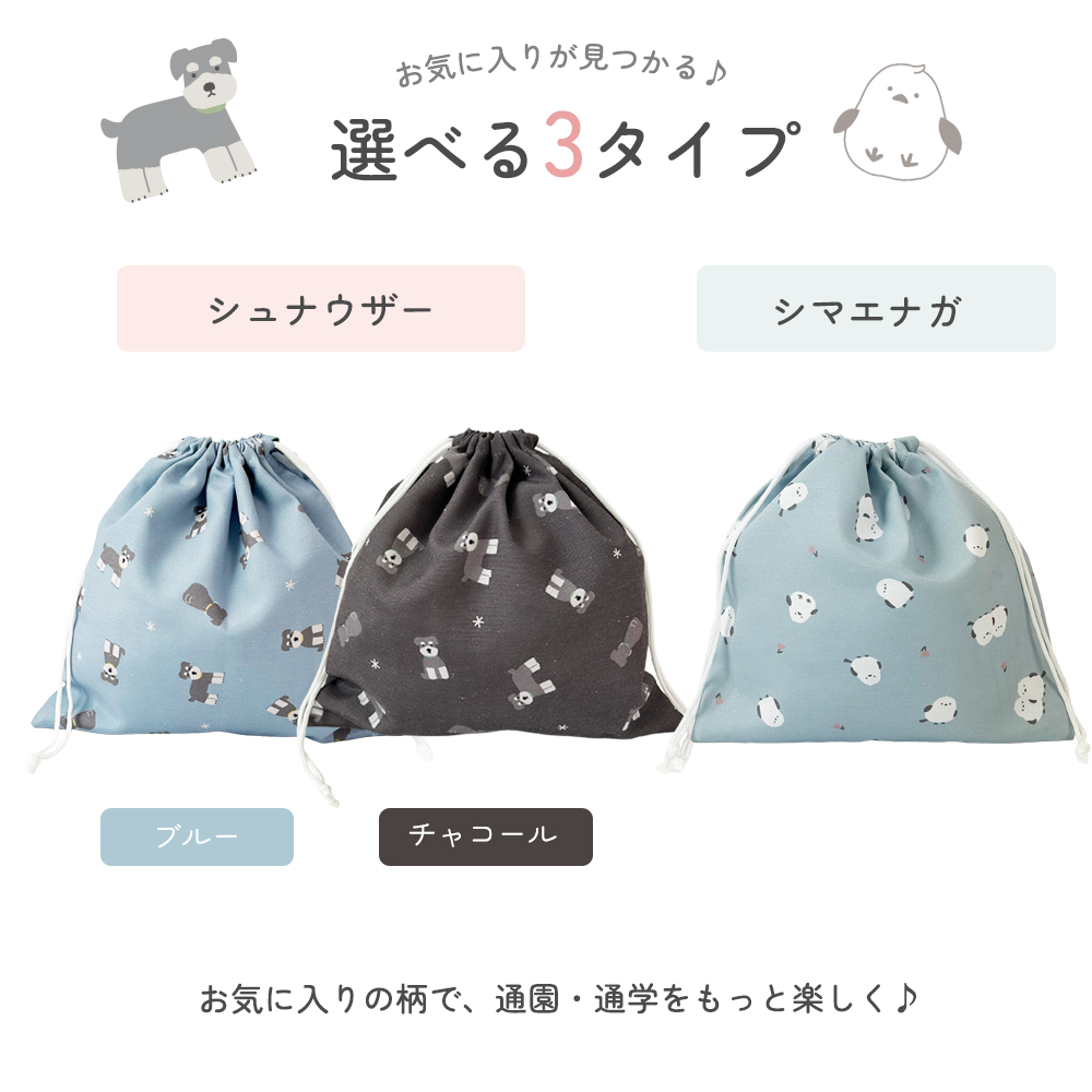 巾着袋 大きめ 30×30cm 子供 キッズ 体操服袋 お着替え袋 通園 通学