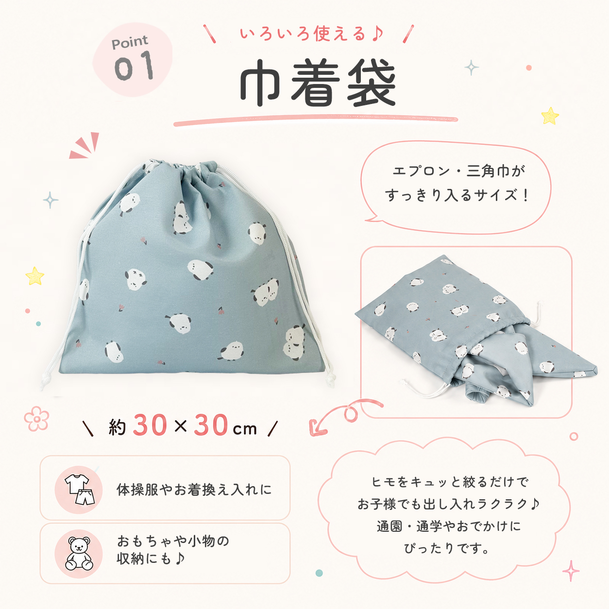 巾着袋 大きめ 30×30cm 子供 キッズ 体操服袋 お着替え袋 通園 通学