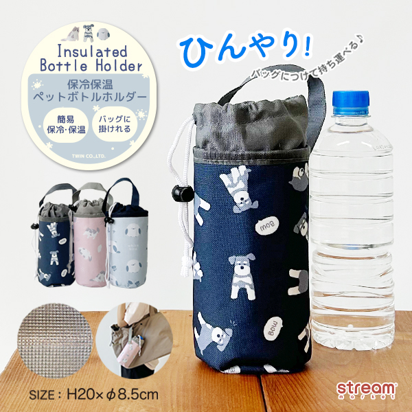 ペットボトルホルダー 保冷 ペットボトルカバー 500ml ボトルホルダー