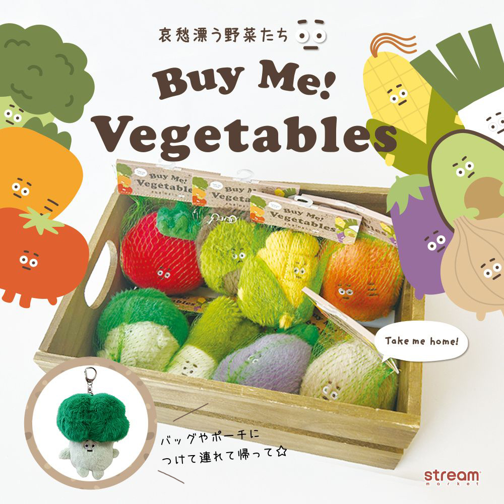 ぬいぐるみ マスコット キーホルダー Buy Me! Vegetable 野菜 かわいい