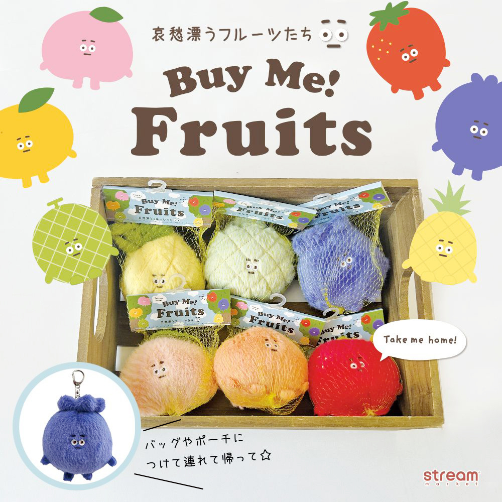ぬいぐるみ マスコット キーホルダー Buy Me! Fruits フルーツ 可愛い