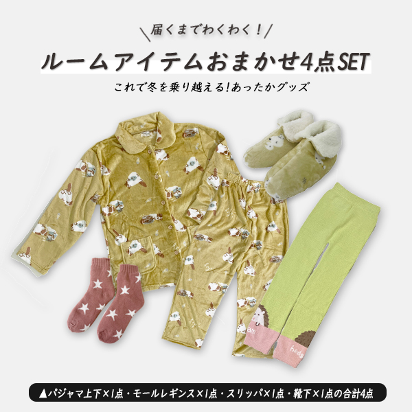 ジェラピケ　福袋 B 2025 カーディガン　パンツ　ルームウェア ジェラートピケ 福袋 2025 B ルームウェア
