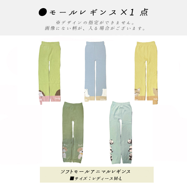 福袋 2025 ルームウェア 冬 パジャマ ひざ掛け レギンス モール