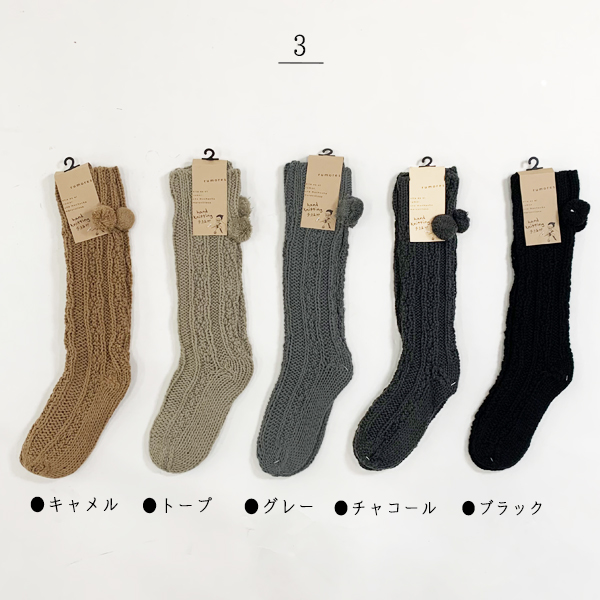 足元のセーターBADELAINE ハンドニットソックス手編み靴下クリーム