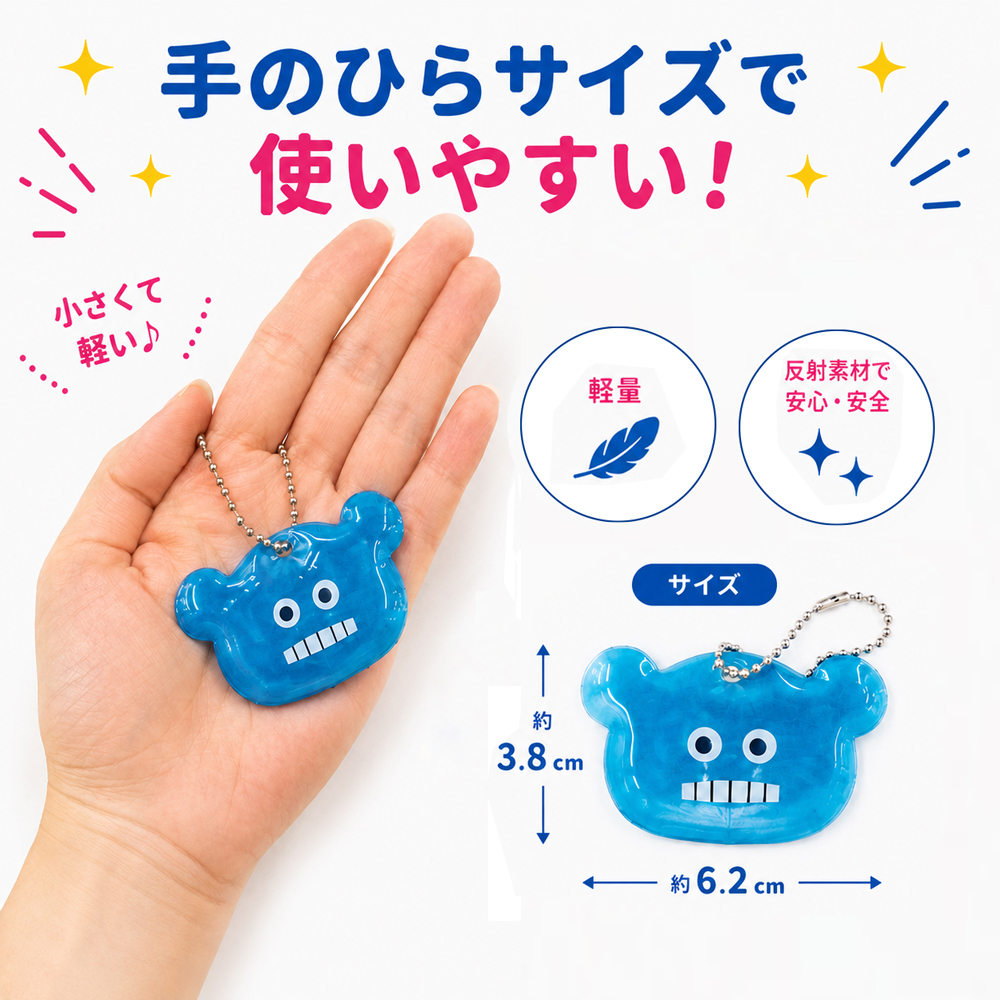 リフレクター キーホルダー 反射 キーチェーン バッグチャーム UGAMON
