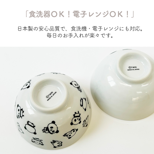 パンダ 茶碗 ご飯茶碗 かわいい 動物柄 日本製 磁器 食洗機 電子レンジ