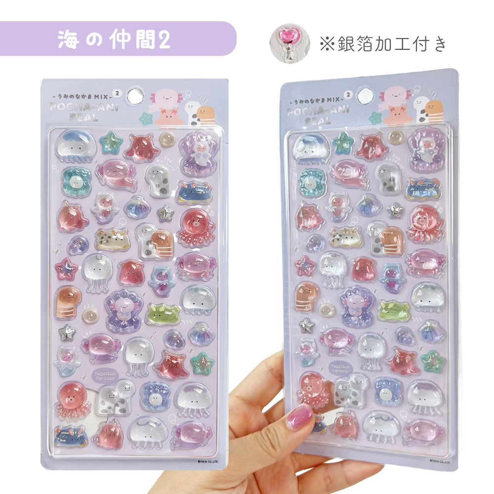 シール まとめ買い 4枚セット ぽちゃアニ ぷっくり ぷくぷく 立体