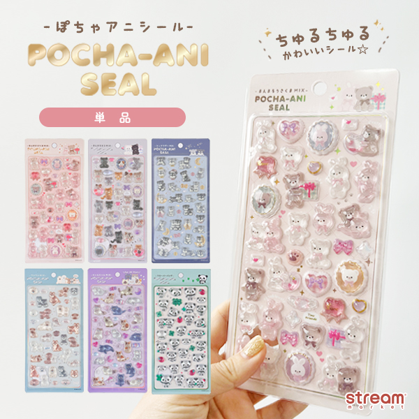 シール ぷっくり ぷくぷく 立体シール デコ シュナウザー くま うさぎ