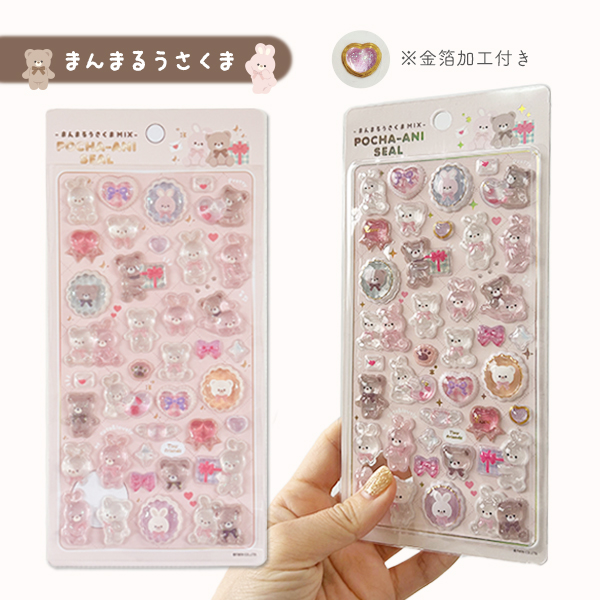 シール ぷっくり ぷくぷく 立体シール デコ シュナウザー くま うさぎ 猫 パンダ シル活 シルパト ぽちゃアニ ちゅるちゅる かわいい ゆうパケット9点まで可 関連画像3